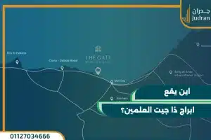داخل أرقى الكمبوندات دي جويا العاصمة.