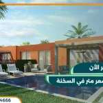 قرية بالم هيلز السخنة Palm Hills Sokhna تقسيط 8 سنوات