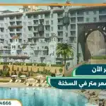 جبال العين السخنة Jebal El Sokhna على 10 سنوات