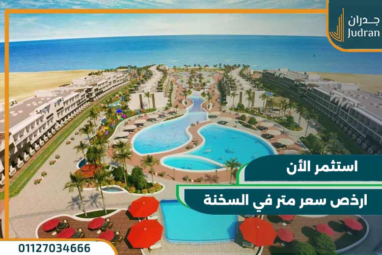 أسعار Ibiza Chill Out Sokhna