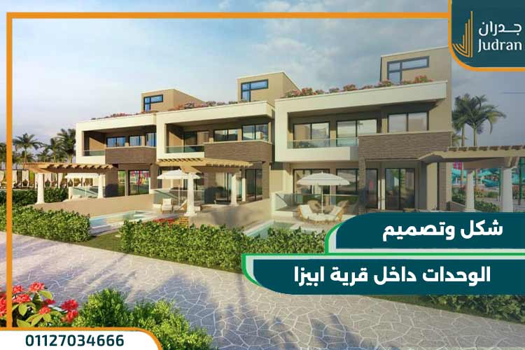 ابيزا تشيل اوت السخنة Ibiza Chill Out Sokhna