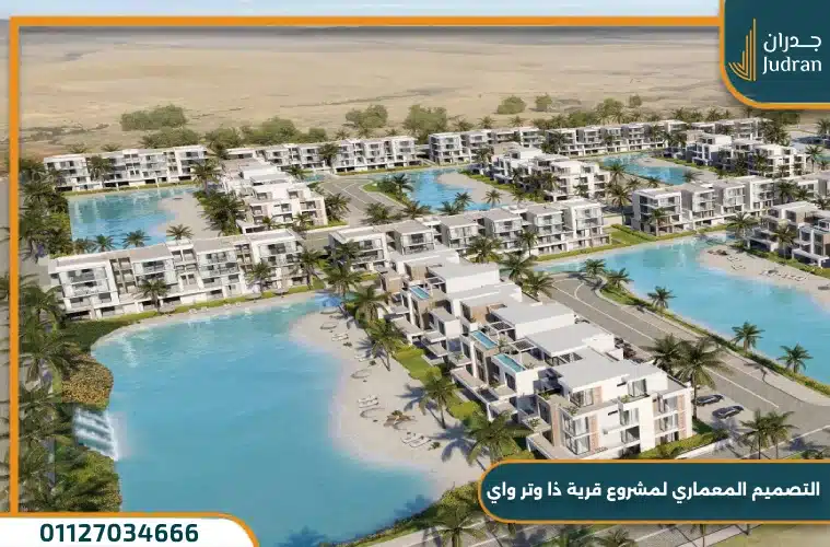 مساحة The Water Way North Coast