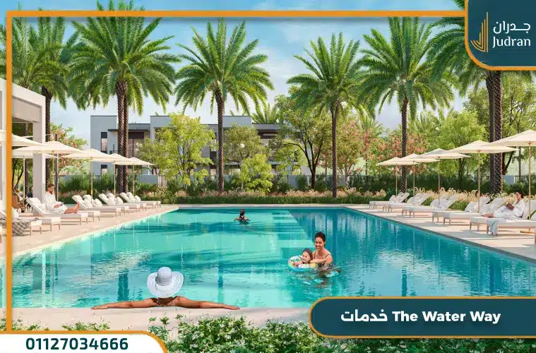خدمات قرية ذا وتر واي الساحل الشمالي The Water Way
