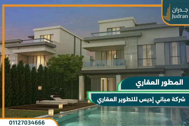 الشركة المطورة لمشروع كون رأس الحكمة