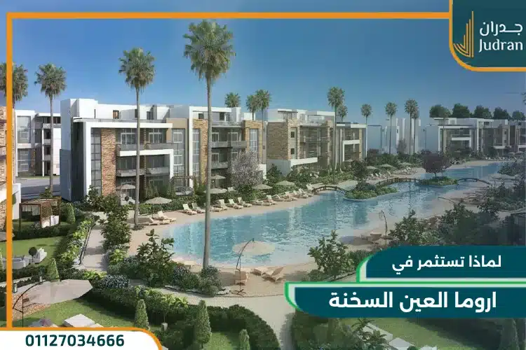 Aroma Residence El Sokhna