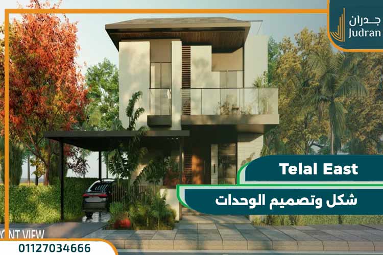 أنواع الوحدات المتاحة في كمبوند تلال ايست نيو كايرو