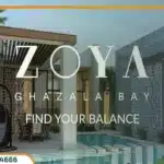 قرية زويا الساحل الشمالي Zoya North Coast تفاصيل وأسعار