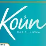 مشروع كون الساحل الشمالي Koun North Coast