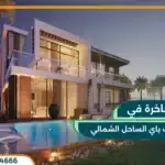 كمبوند جاردن سيتي العاصمة الإدارية الجديدة Garden City R5