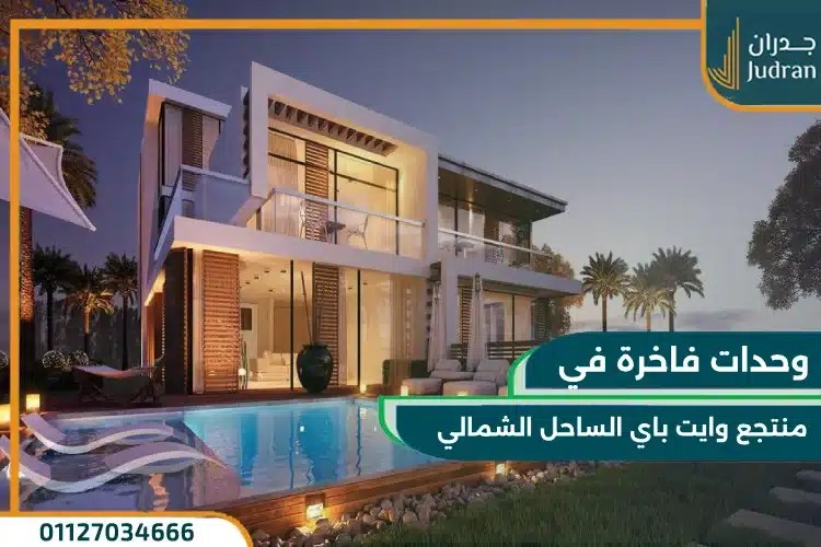 كمبوند جاردن سيتي العاصمة الإدارية الجديدة Garden City R5