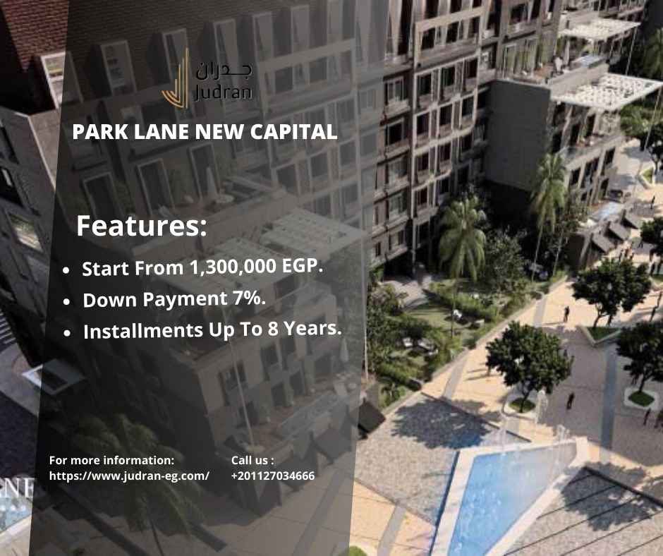 أسعار بارك لين العاصمة الإدارية 2025