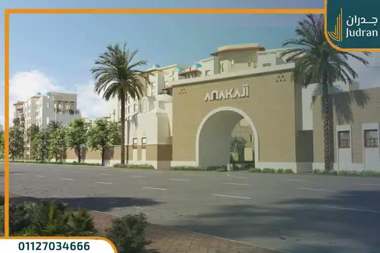 اسعار اناكاجي العاصمة الادارية الجديدة