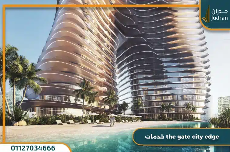 خدمات the gate city edge