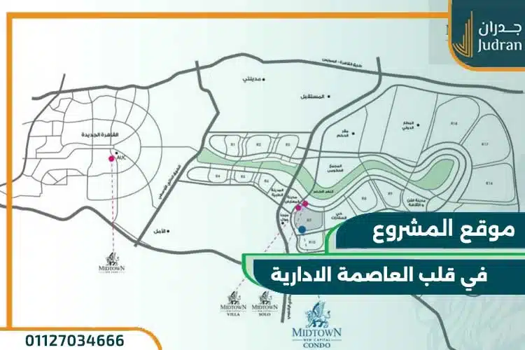 موقع ميدتاون كوندو