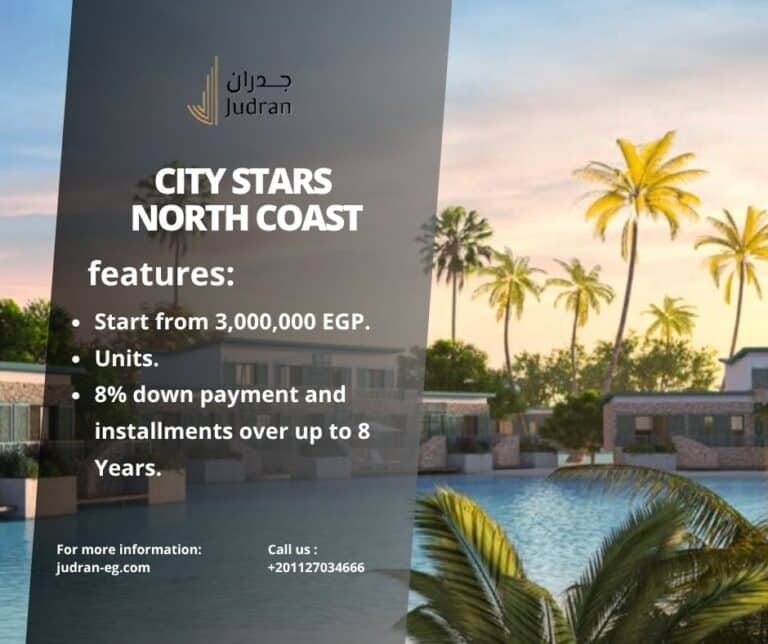 سيتي ستارز الساحل الشمالي City Stars North Coast