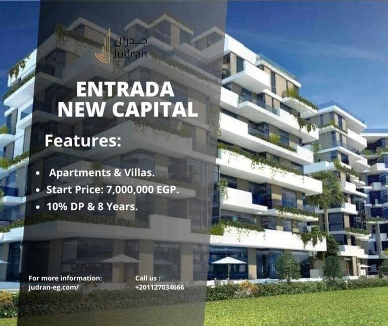 كمبوند انترادا العاصمة الادارية الجديدة Entrada New Capital