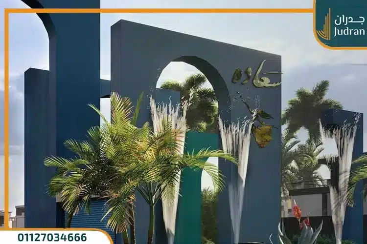 كمبوند سعادة التجمع الخامس من هورايزون مصر Saada Horizon