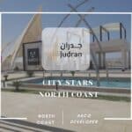 سيتي ستارز الساحل الشمالي City Stars North Coast