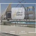سيتي ستارز الساحل الشمالي City Stars North Coast