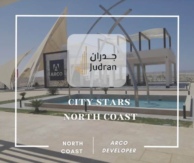 سيتي ستارز الساحل الشمالي City Stars North Coast