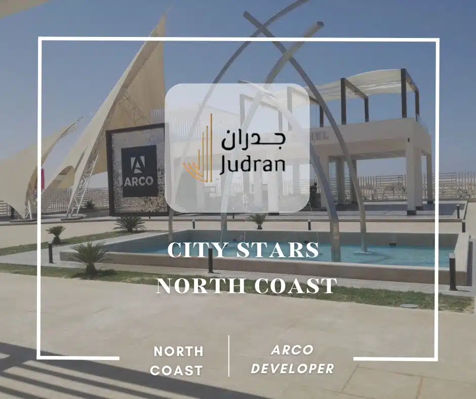 سيتي ستارز الساحل الشمالي City Stars North Coast