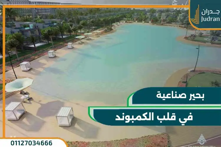 كمبوند سعادة التجمع الخامس من هورايزون مصر Saada Horizon