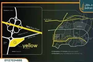 كمبوند يلو التجمع الخامس Yellow residence بمقدم 10% فقط