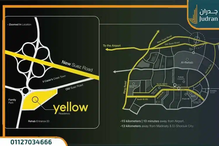 كمبوند يلو التجمع الخامس Yellow residence بمقدم 10%