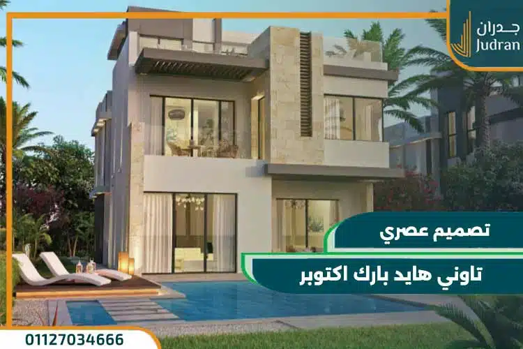 تاوني هايد بارك اكتوبر Tawny Hyde Park