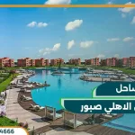 شالية احلامك في قرية جايا الساحل الشمالي بمساحة 126 متر مربع