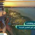 داون تاون العلمين الجديدة Down Town New Alamein