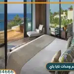 قرية نايا باي الساحل الشمالي Naia Bay Village