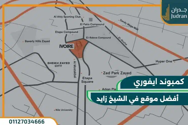 موقع كمبوند ايفوري الشيخ زايد
