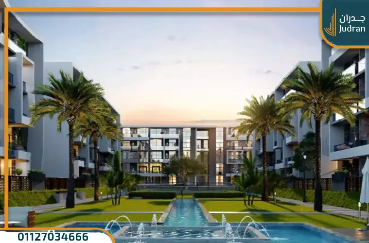 كمبوند ذا بروكس القاهرة الجديدة The Brooks New Cairo