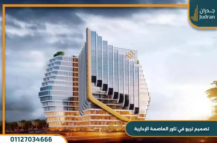 ماستر بلان مشروع تريو في تاور العاصمة الإدارية