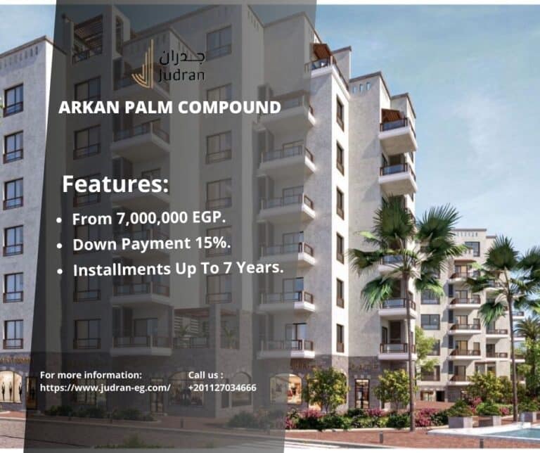 كمبوند اركان بالم الشيخ زايد Arkan Palm Compound