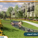 كمبوند ذا مارك القاهرة الجديدة The MarQ Compound New Cairo