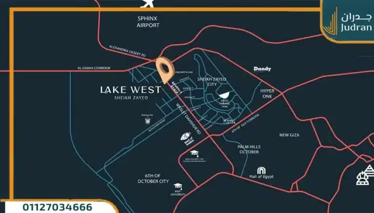 كمبوند ليك ويست الشيخ زايد Lake West Compound