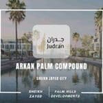 كمبوند اركان بالم الشيخ زايد Arkan Palm Compound