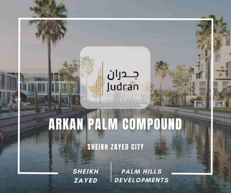 كمبوند اركان بالم الشيخ زايد Arkan Palm Compound