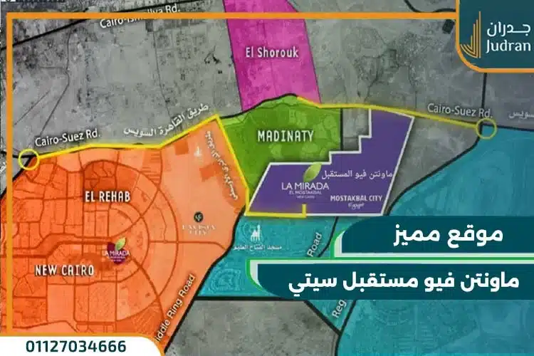 كمبوند ماونتن فيو المستقبل سيتي تفاصيل واسعار حديثة