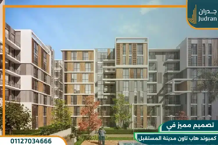 ماستر بلان Hap Town Hassan Allam