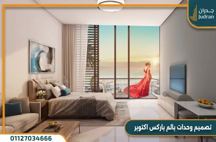 تصميم وحدات بالم باركس