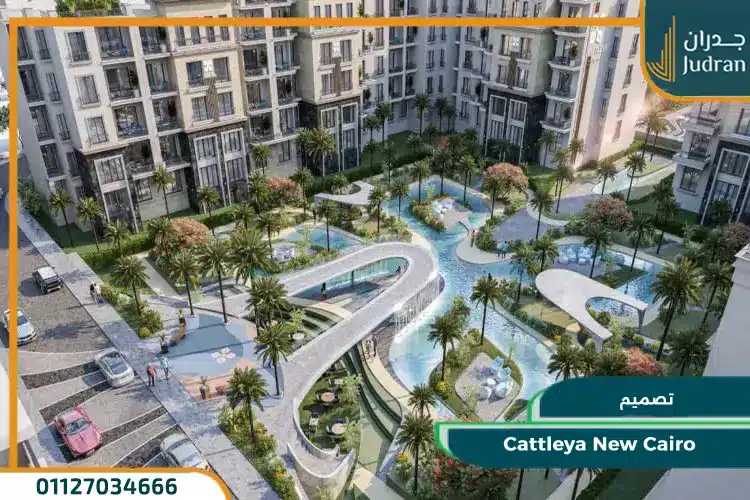 تصميم Cattleya New Cairo