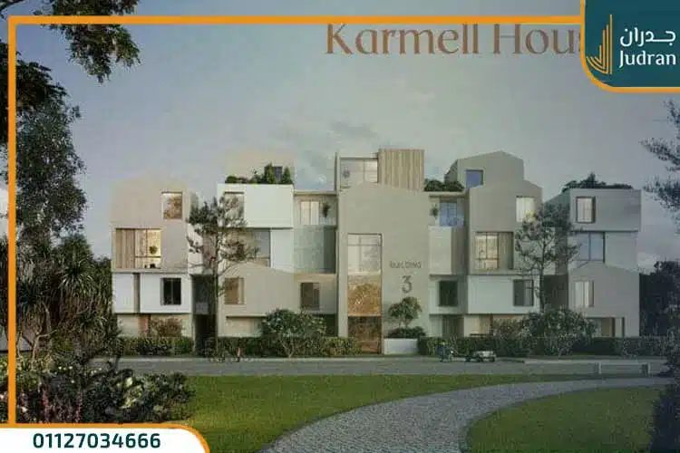 كمبوند كارميل سوديك الشيخ زايد karmell sodic