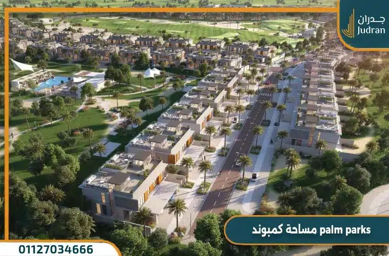 مساحة