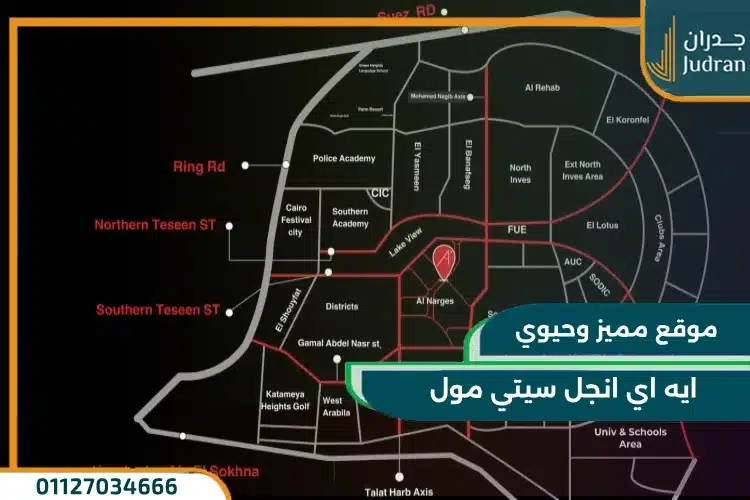 موقع ايه اي انجل سيتي مول