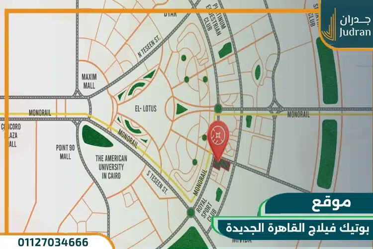 موقع بوتيك فيلاج القاهرة الجديدة