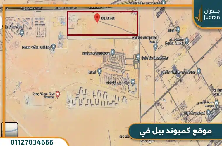 موقع كمبوند بيل في