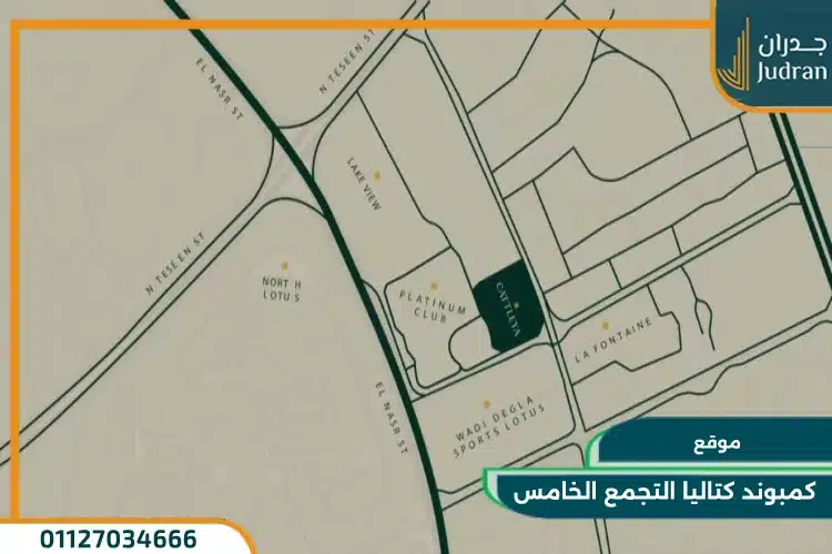 موقع كمبوند كتاليا التجمع الخامس